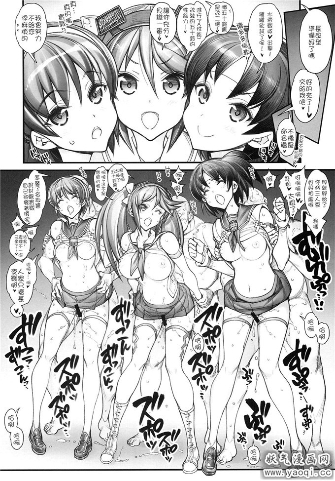 姦娘型録本子： (艦隊これくしょん -艦これ-)（中）