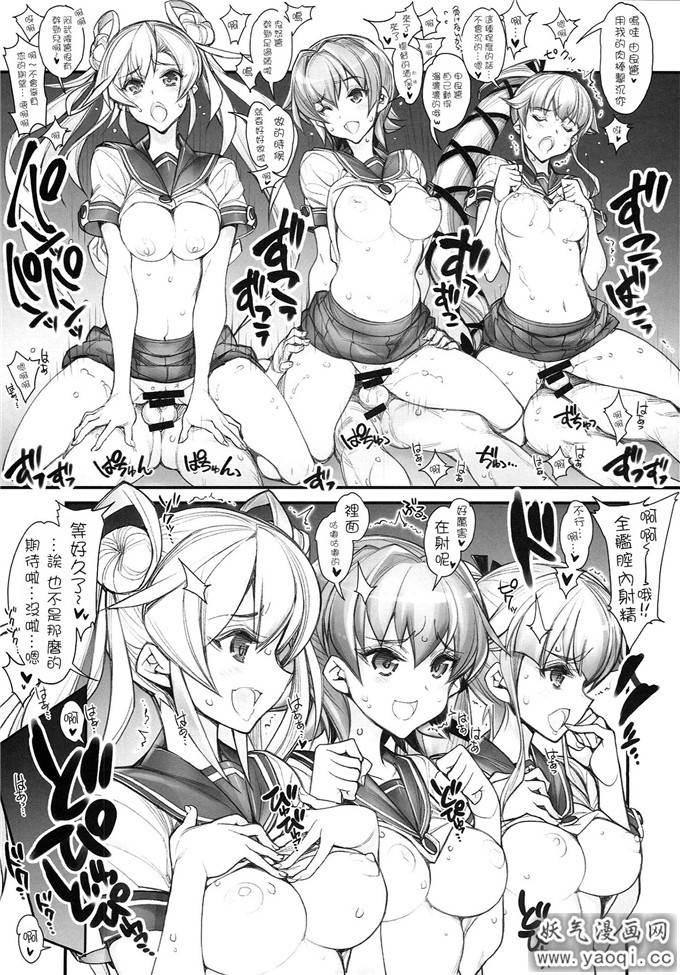 姦娘型録本子： (艦隊これくしょん -艦これ-)（中）