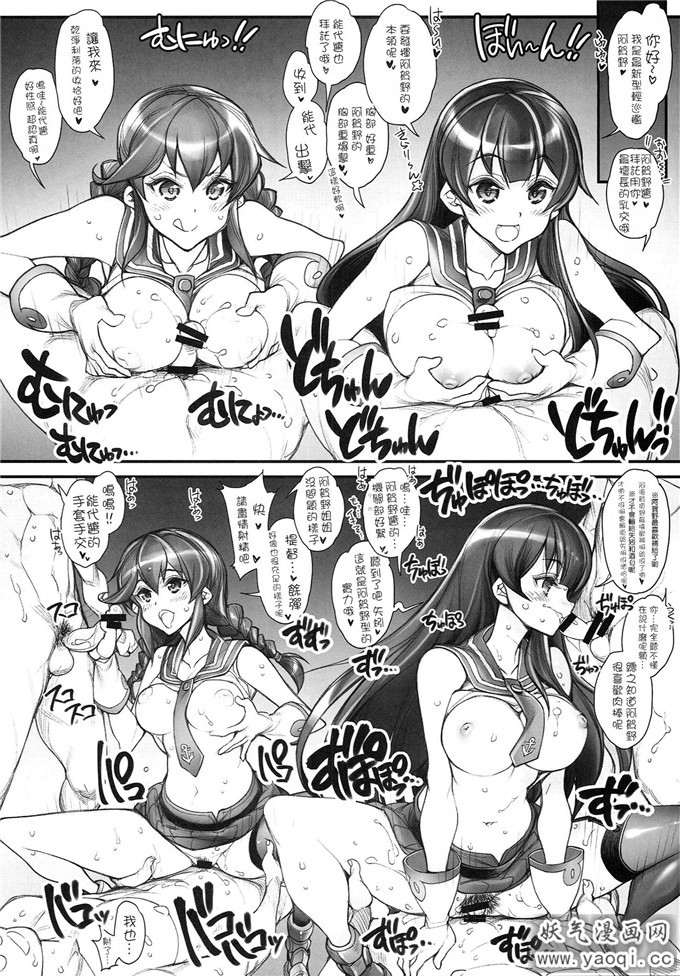 姦娘型録本子： (艦隊これくしょん -艦これ-)（中）