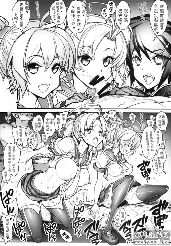 姦娘型録本子： (艦隊これくしょん -艦これ-)（中）