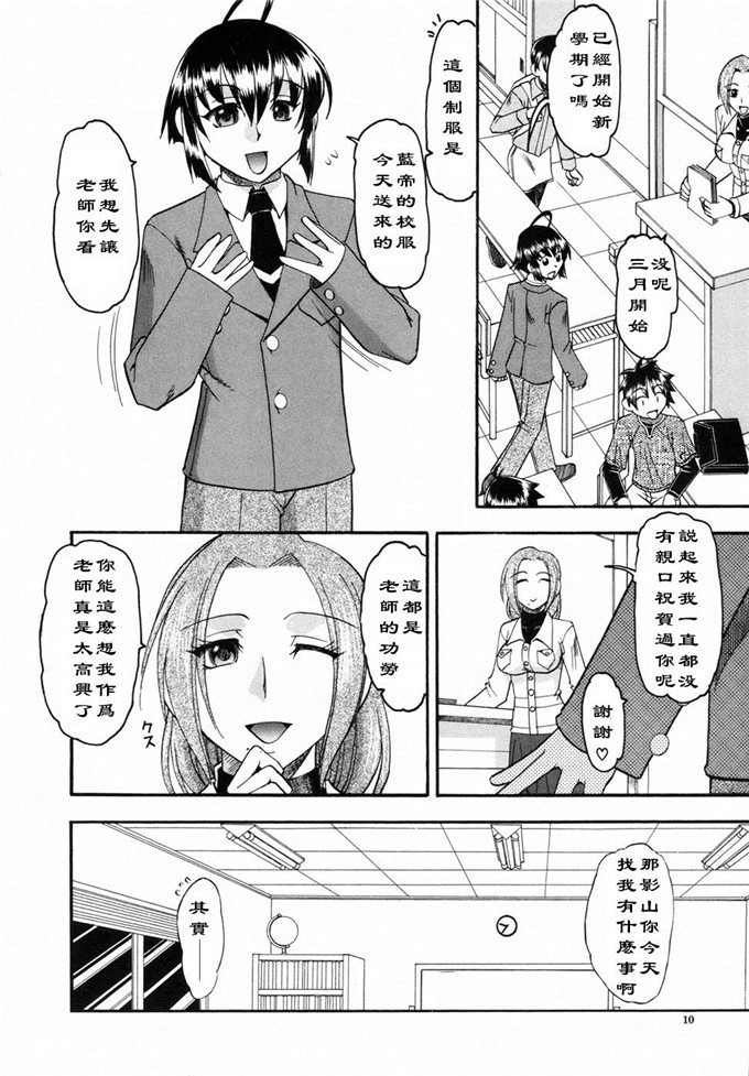 少女漫画之老师足控本子:フェティシュレッスン【中文】