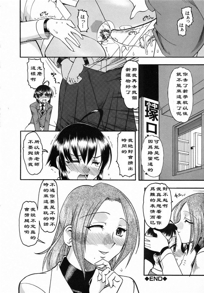 少女漫画之老师足控本子:フェティシュレッスン【中文】