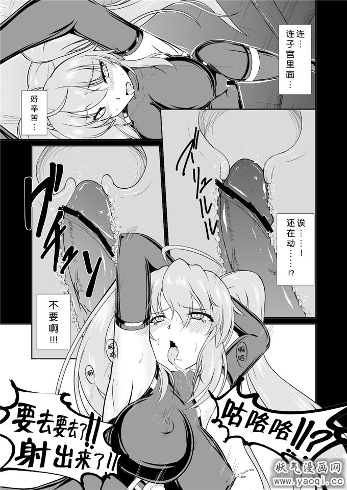 少女漫画之紫藤伊莉娜h本子：不知道名字 反正又是鬼畜本