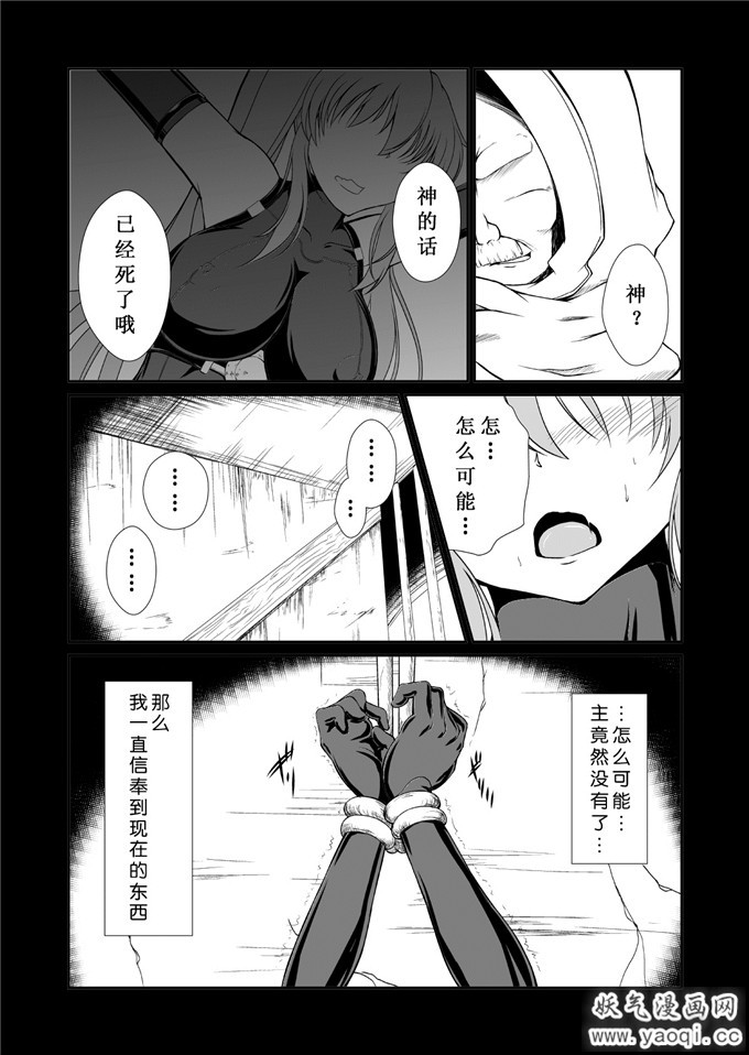 少女漫画之紫藤伊莉娜h本子：不知道名字 反正又是鬼畜本