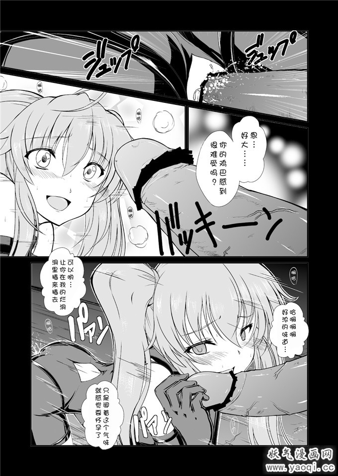 少女漫画之紫藤伊莉娜h本子：不知道名字 反正又是鬼畜本