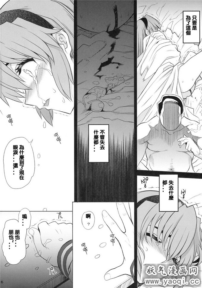 少女漫画之坂上智代h本子：カユミドメ4ホウメ(NTR本子)