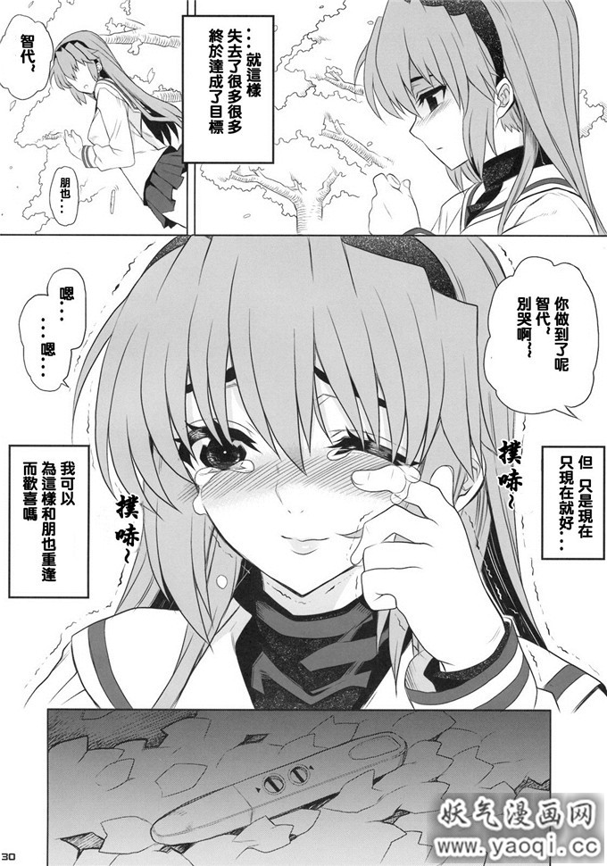 少女漫画之坂上智代h本子：カユミドメ4ホウメ(NTR本子)