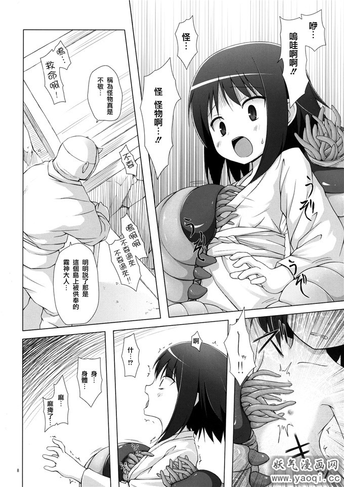 少女漫画之雾神岛系列本子：霧神島 (オリジナル)