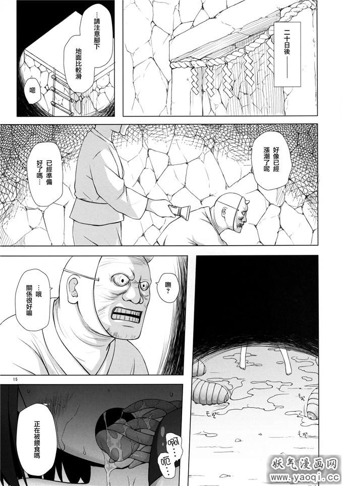 少女漫画之雾神岛系列本子：霧神島 (オリジナル)