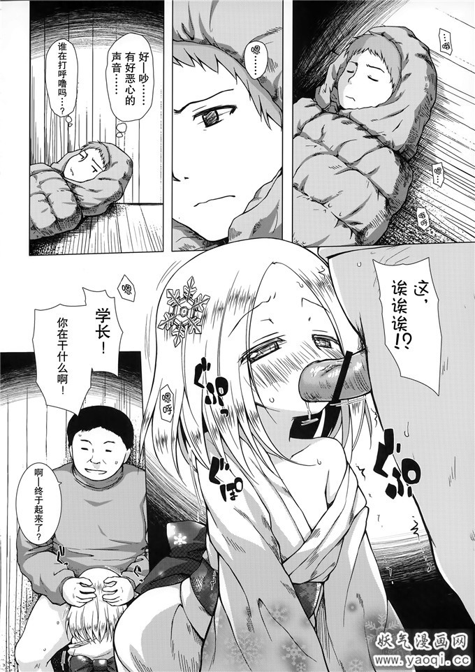 里番漫画之雪女本子：ものけもの八夜 [萝莉福利]