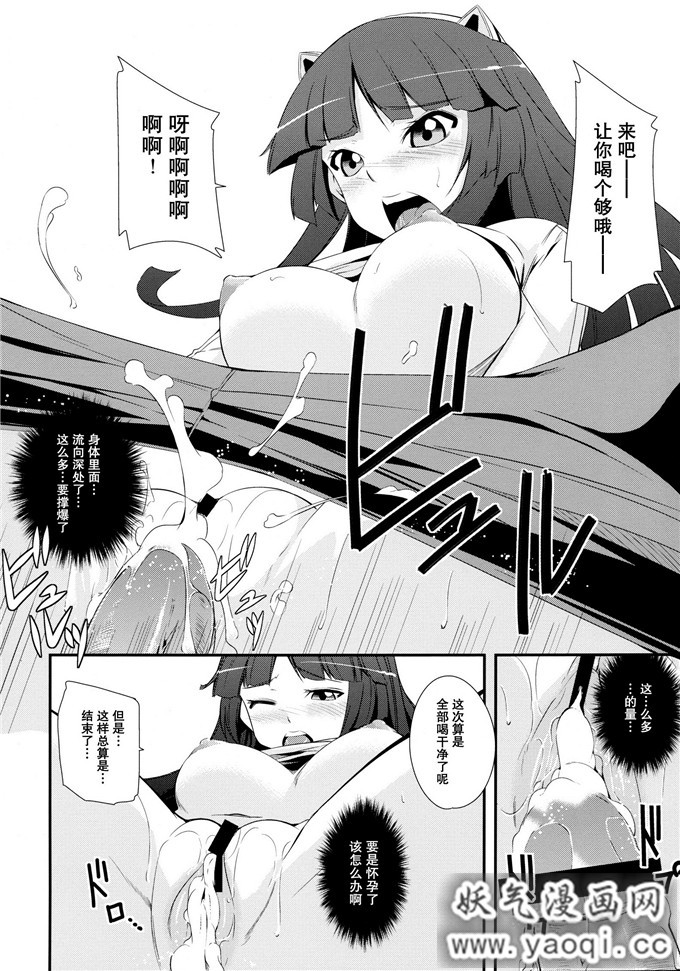 里番漫画之罪恶王冠本子:Mission Nie (ギルティクラウン)