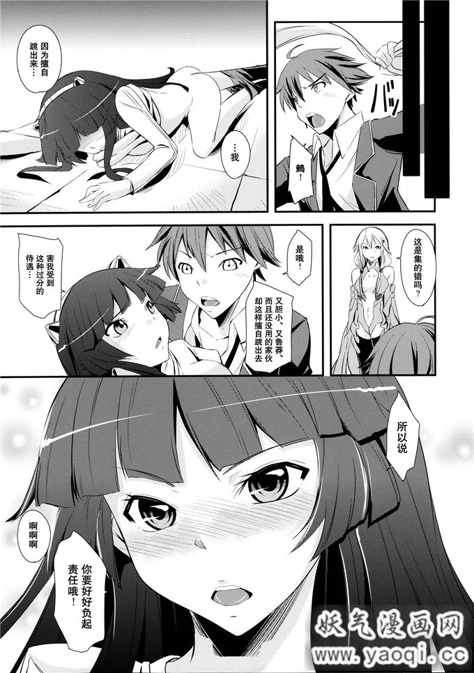 里番漫画之罪恶王冠本子:Mission Nie (ギルティクラウン)