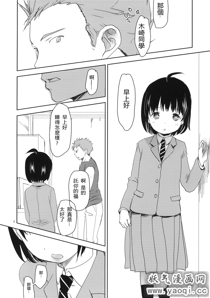 里番漫画之雨取千佳h本子:DUMMY(境界触发者)