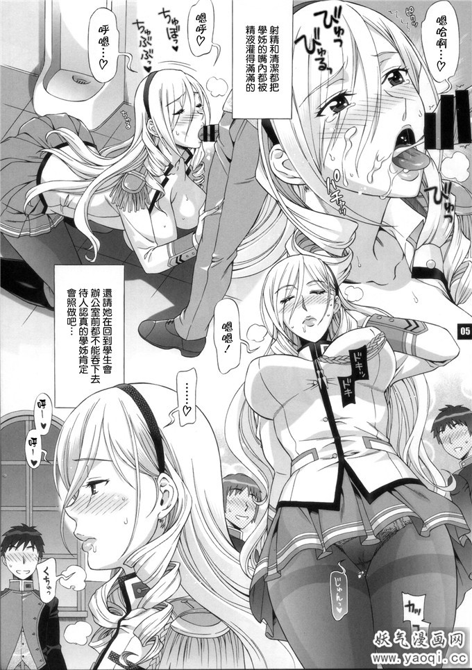 里番漫画之少女骑士物语h本子:hp+01 (ワルキューレロマンツ