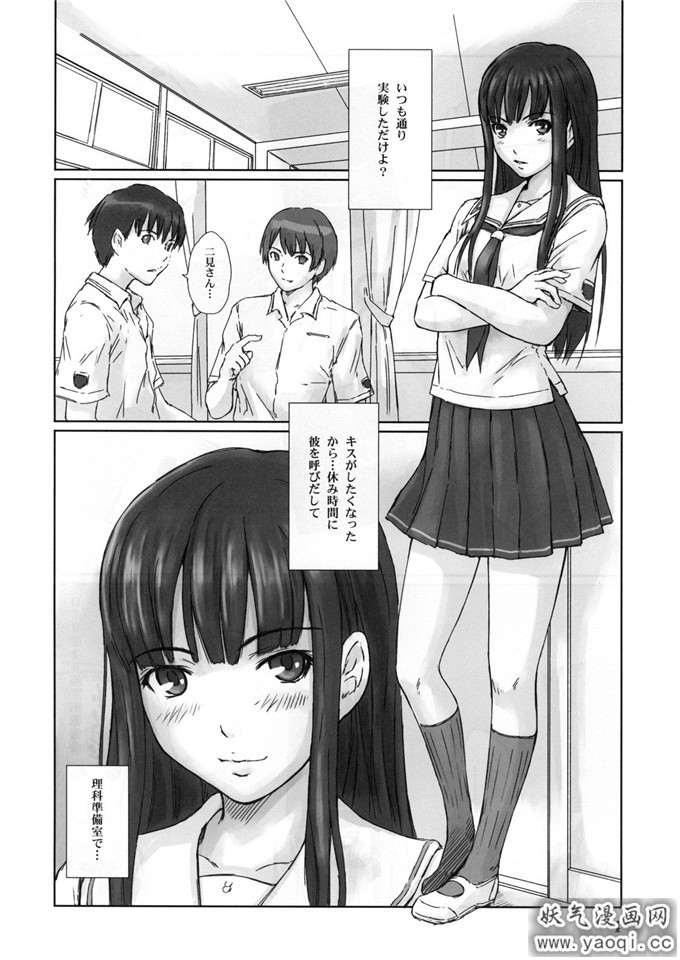 少女漫画之如月群真系列:ERIKO (キミキス)（生肉）