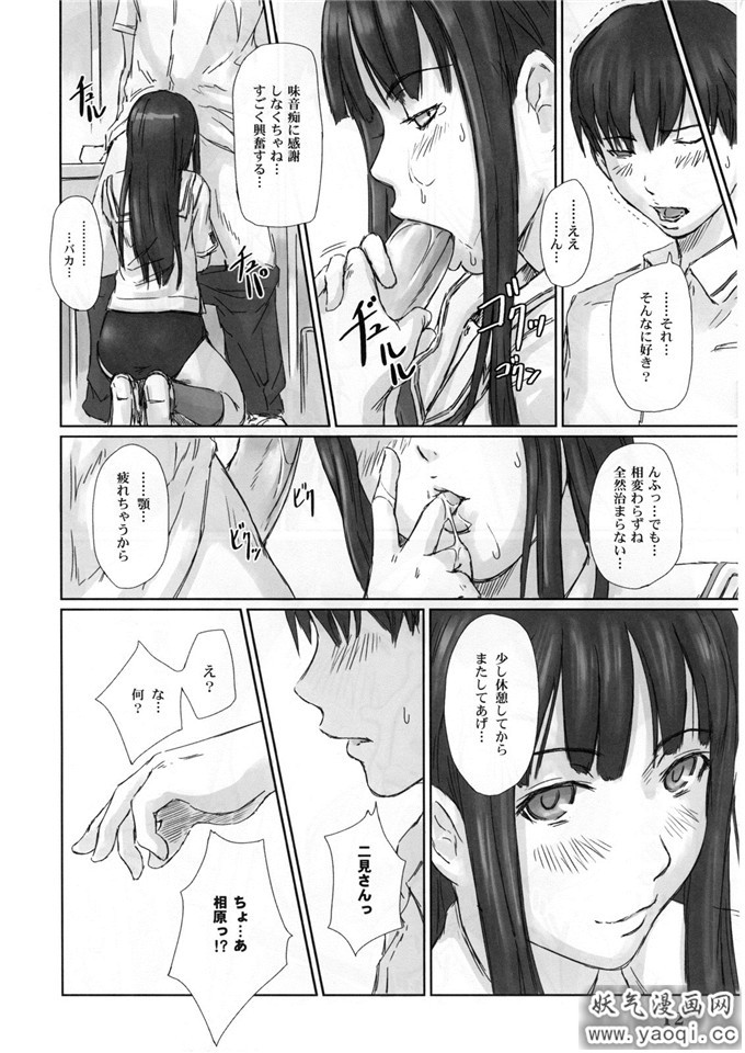 少女漫画之如月群真系列:ERIKO (キミキス)（生肉）