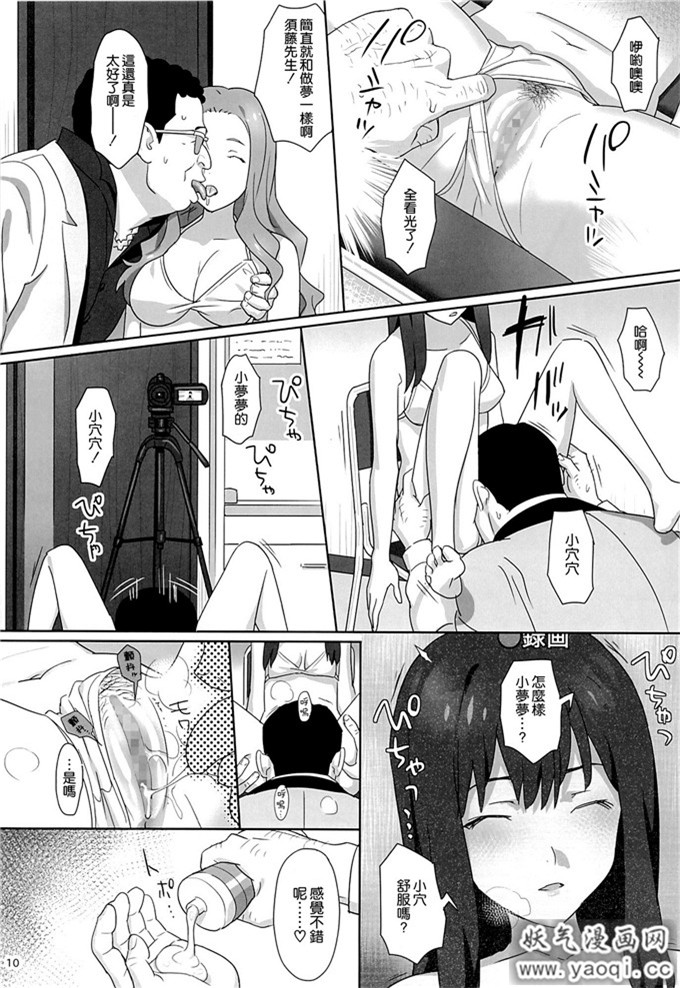 里番漫画之WUG本子:(Wake Up,Girls!)[熟肉]