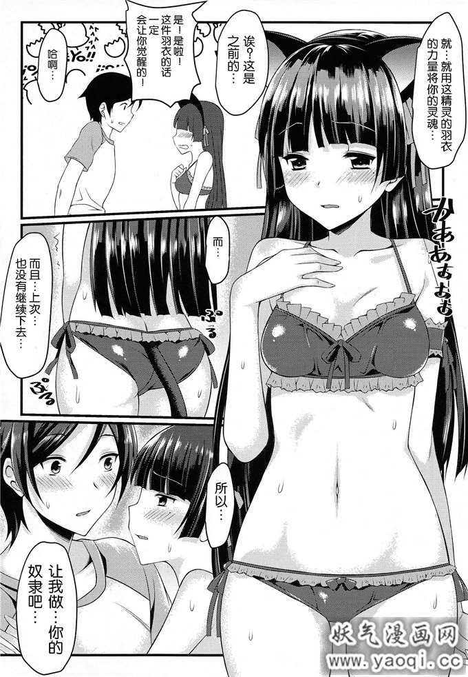 日本少女漫画之俺妹本子[無限地雷 (ムシ)] 永続の呪い