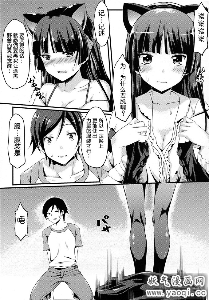 日本少女漫画之俺妹本子[無限地雷 (ムシ)] 永続の呪い