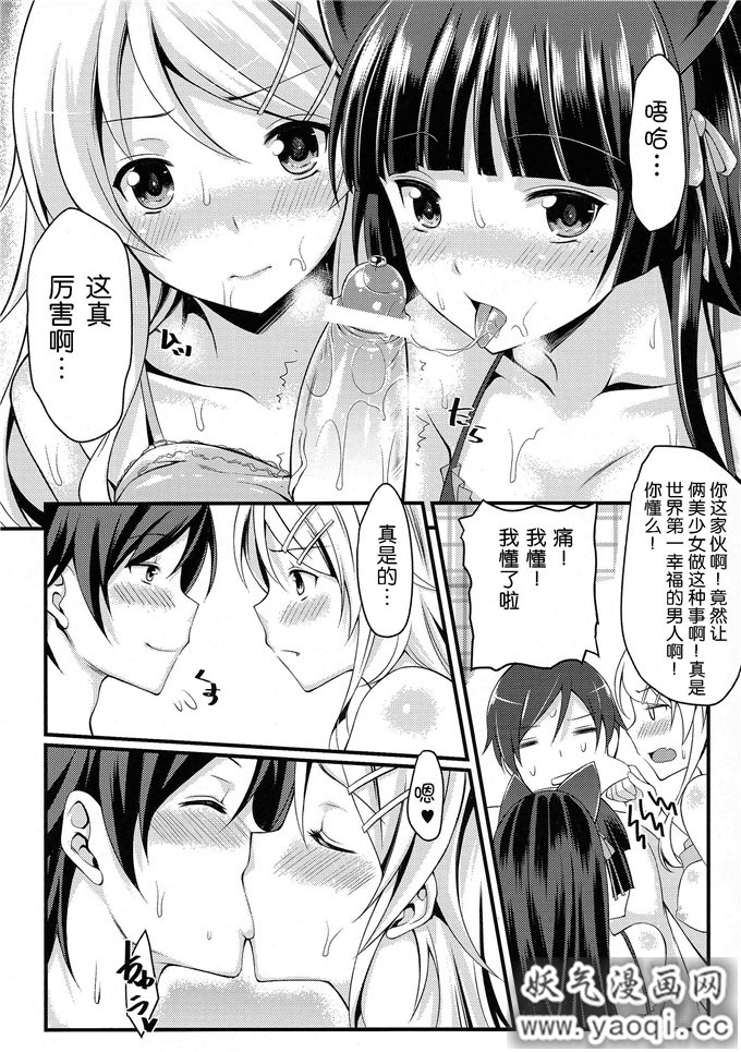 日本少女漫画之俺妹本子[無限地雷 (ムシ)] 永続の呪い