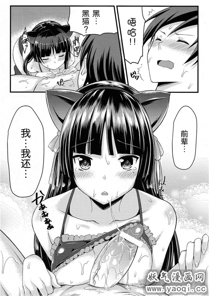 日本少女漫画之俺妹本子[無限地雷 (ムシ)] 永続の呪い