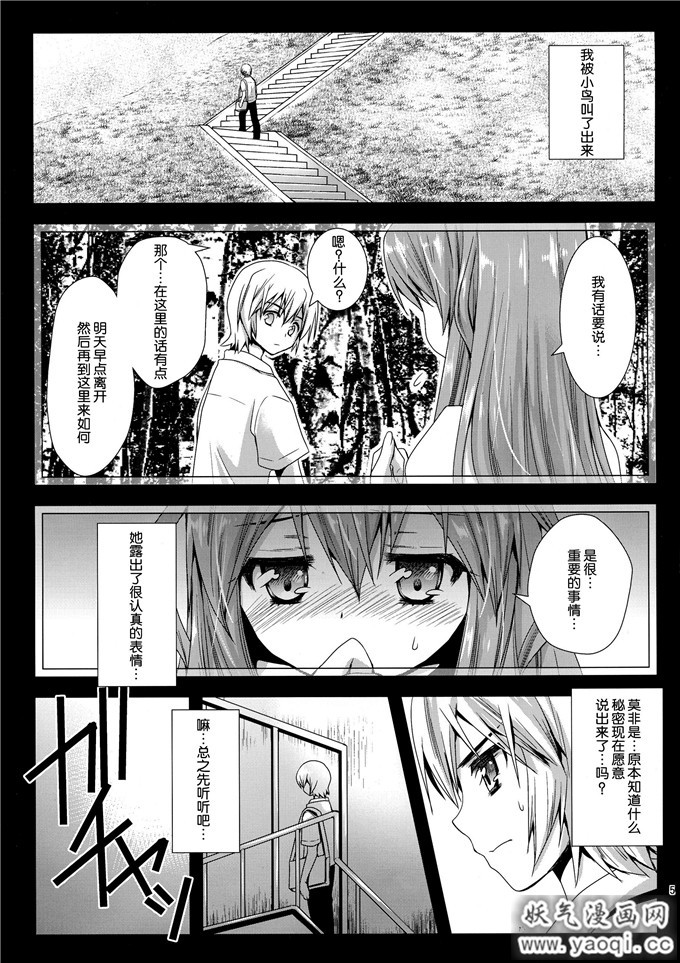 日本邪恶漫画之极黑的布伦希尔德鹰鸟小鸟本子:小鳥ハングアッ