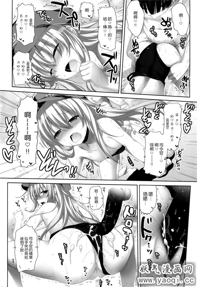 少女漫画之兔子本子:小学生赛高（附送彩页好赞）萝莉时间