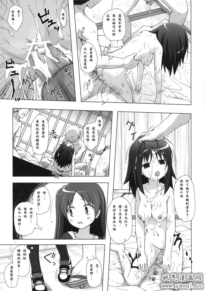 里番漫画之雾神岛系列本子霧神島 第二篇 (オリジナル)