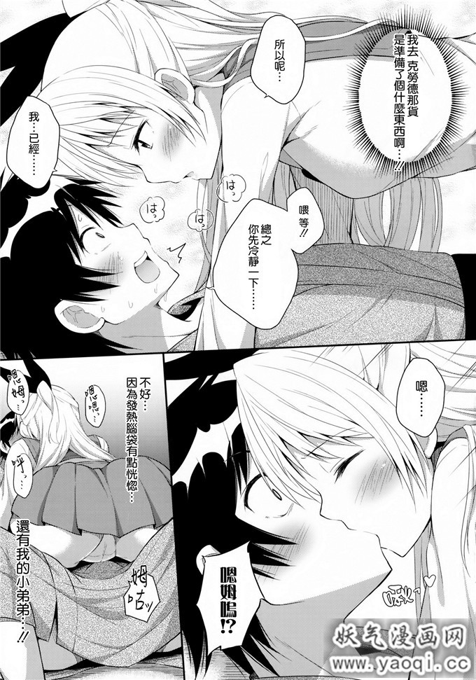 里番漫画之伪恋h本子:Yumekoi (Nisekoi) [Chinese]