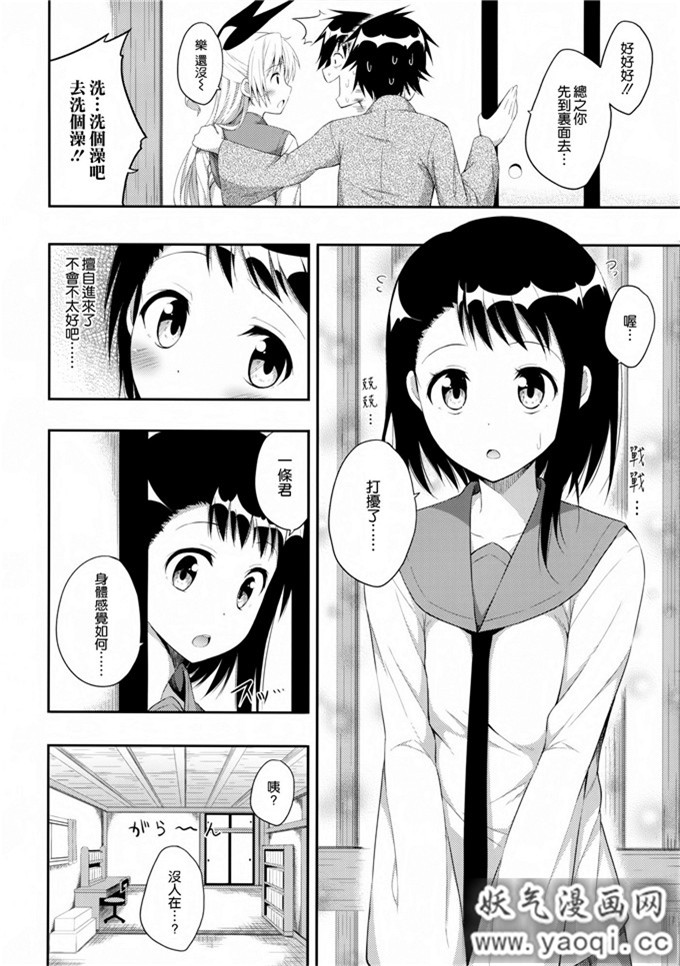 里番漫画之伪恋h本子:Yumekoi (Nisekoi) [Chinese]