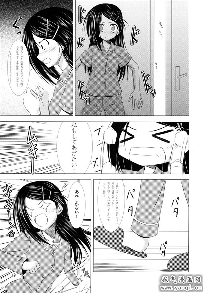 日本少女漫画之亲吻姐姐本子：TENMA (キス×シス)（熟肉）