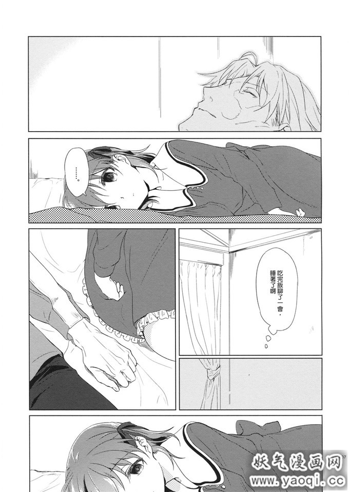 绅士漫画之间桐樱被h本子才不是被慎二h呢UNDER MY SKIN