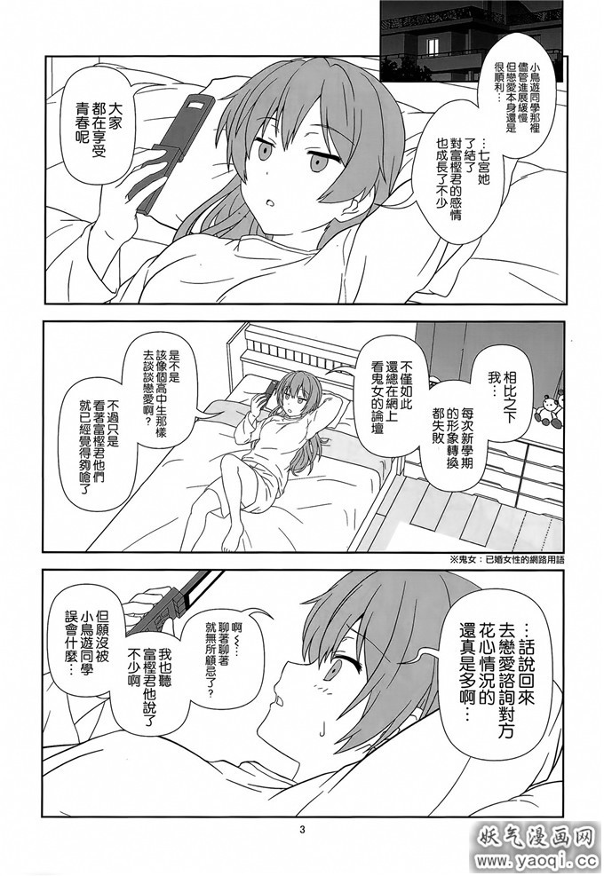 里番漫画之丹生谷森夏本子(COMIC1☆8)+くれじっと中文补档