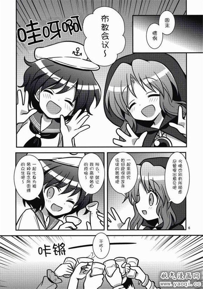 里番漫画之少女诱惑本子： [ギロチン银座]中