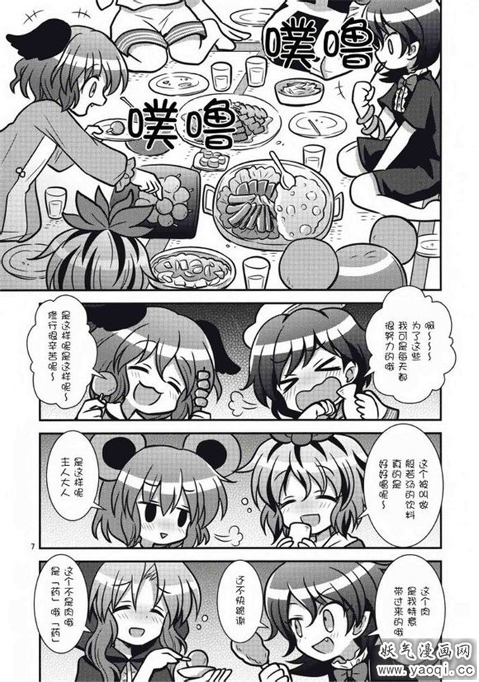 里番漫画之少女诱惑本子： [ギロチン银座]中