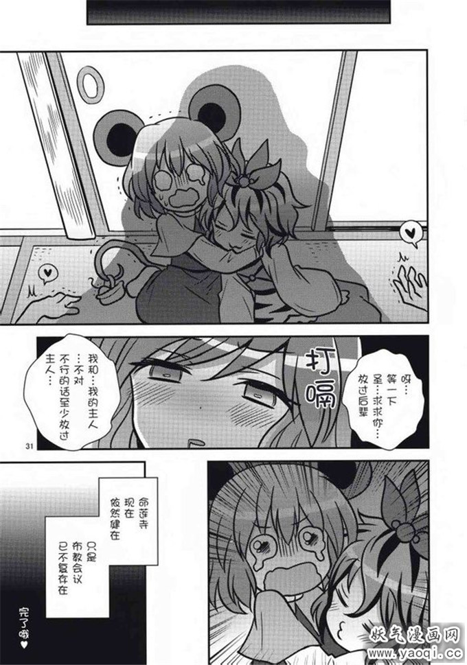 里番漫画之少女诱惑本子： [ギロチン银座]中