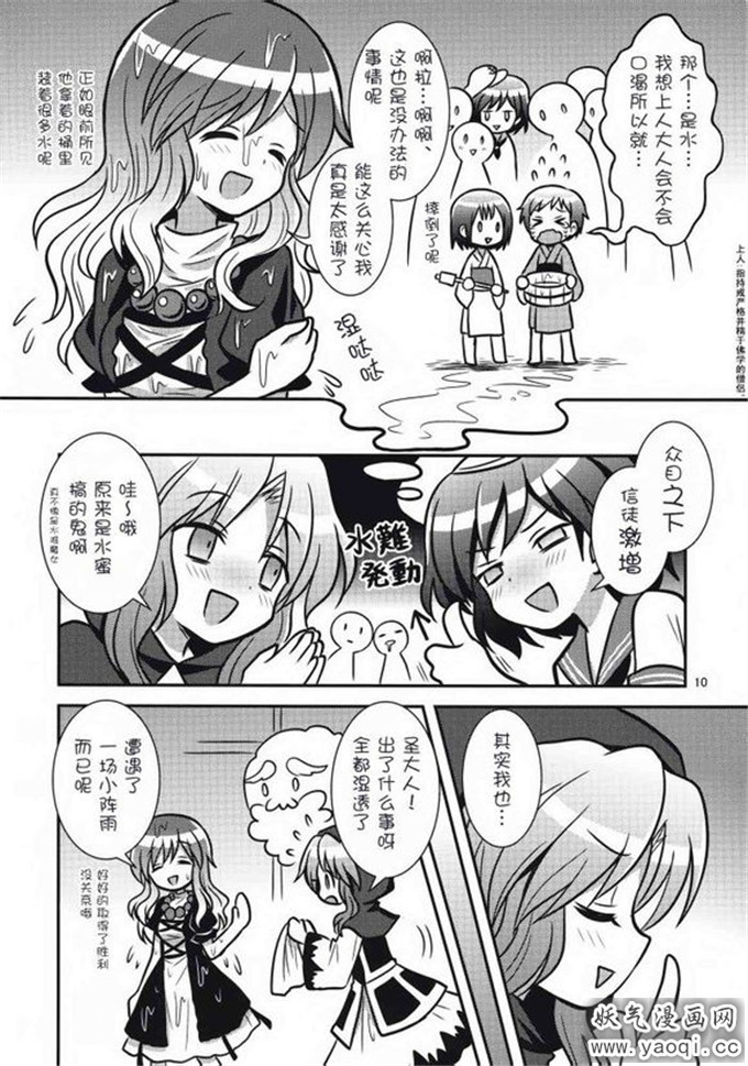 里番漫画之少女诱惑本子： [ギロチン银座]中