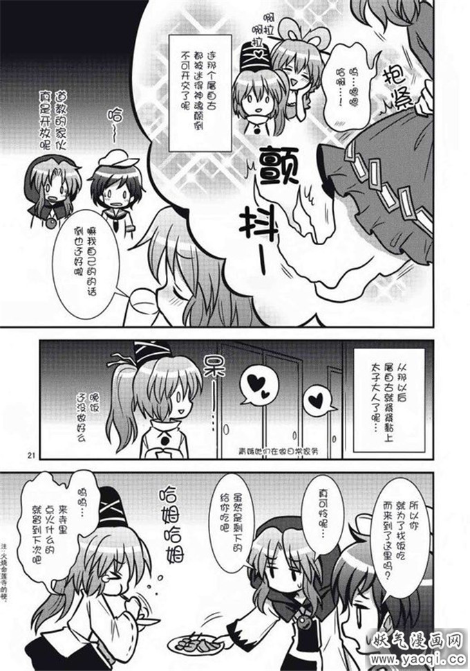 里番漫画之少女诱惑本子： [ギロチン银座]中