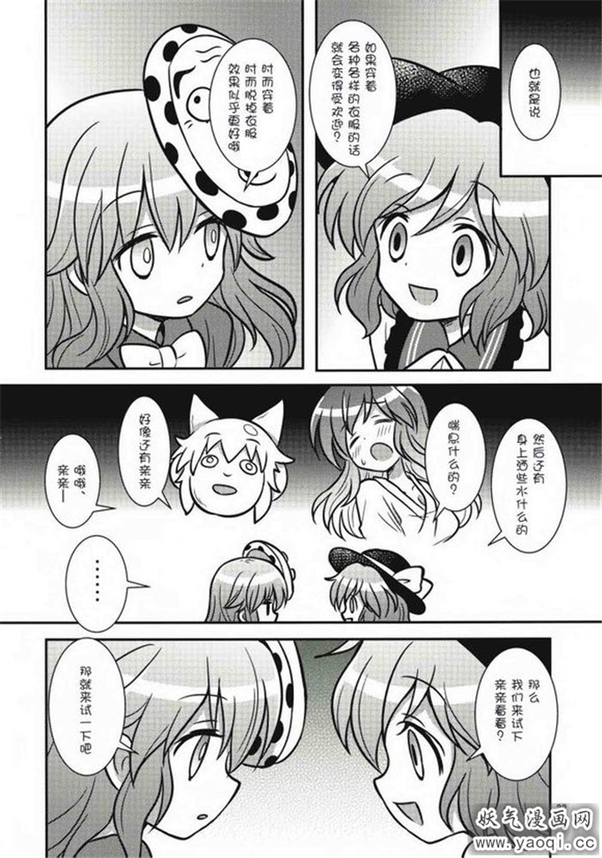 里番漫画之少女诱惑本子： [ギロチン银座]中