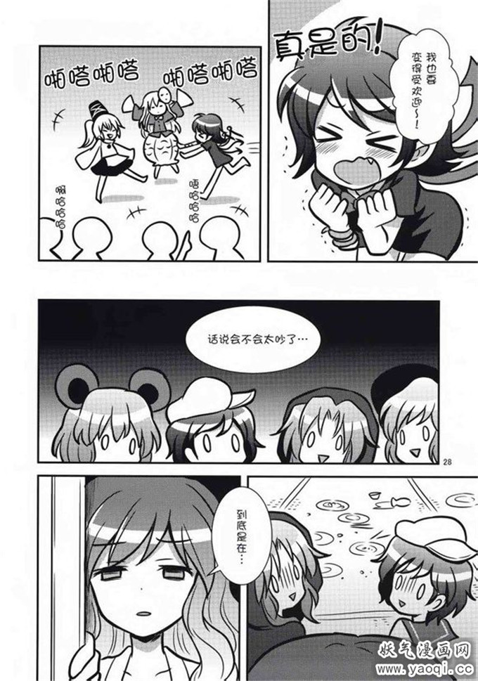 里番漫画之少女诱惑本子： [ギロチン银座]中