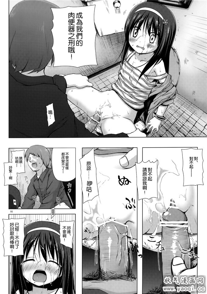 里番漫画之卫生间可怜的萝莉本子Monokemono Shoya (Original)