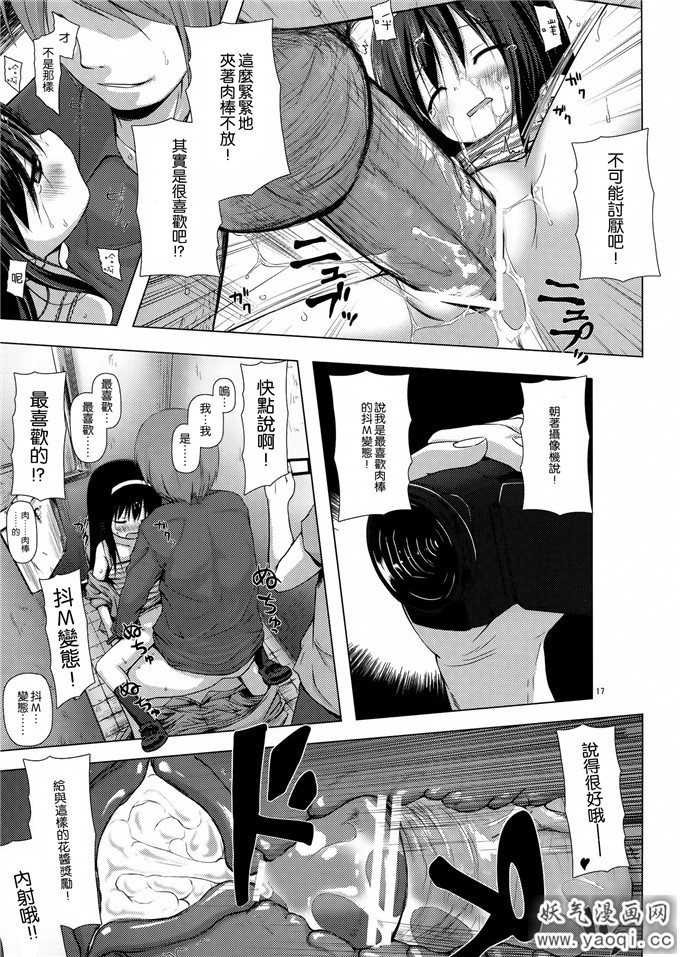 里番漫画之卫生间可怜的萝莉本子Monokemono Shoya (Original)