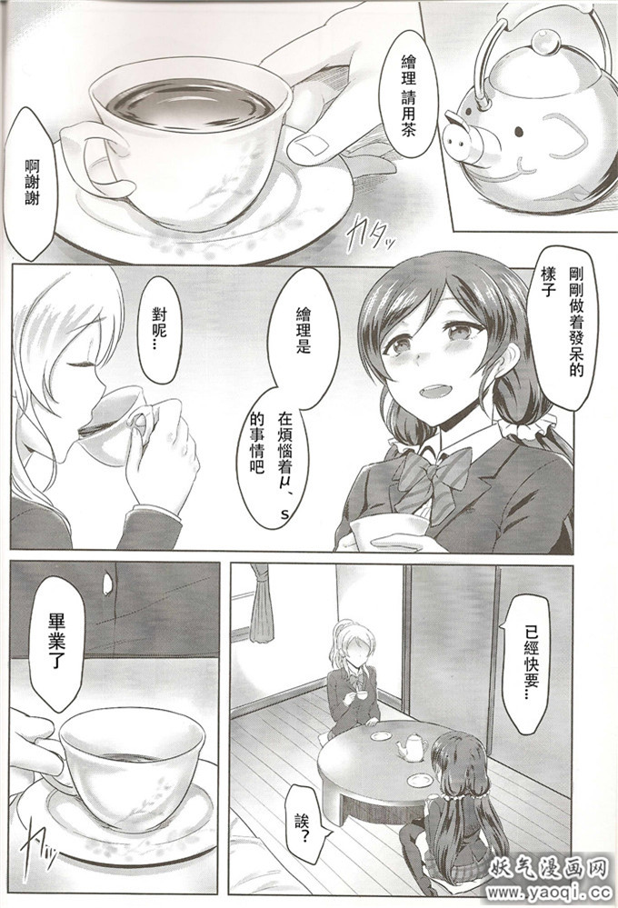 里番漫画之lovelive百合漫画本子:満ち足りたLonely 愛し合う二