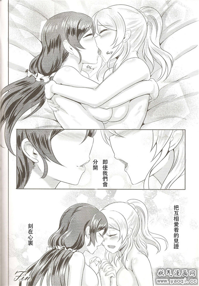 里番漫画之lovelive百合漫画本子:満ち足りたLonely 愛し合う二