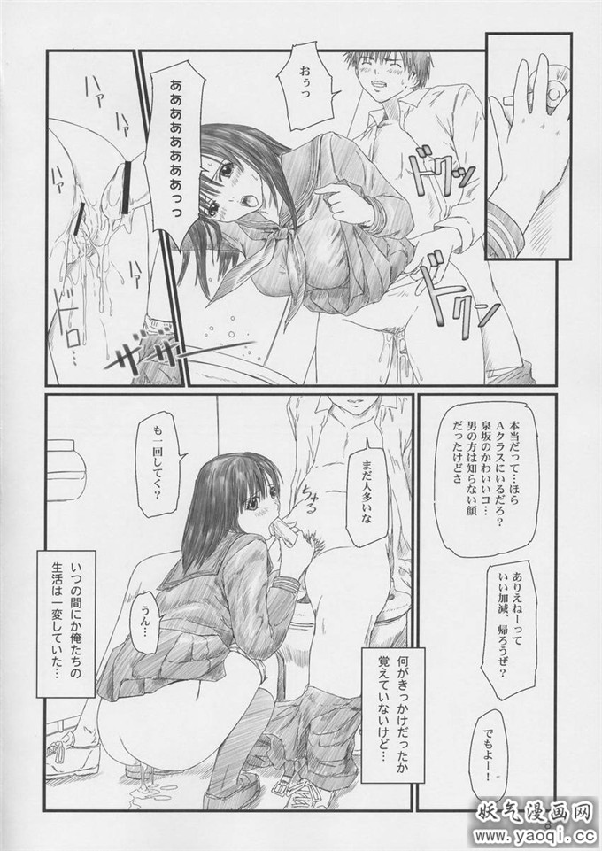 里番漫画之如月群真系列:STRAWBERRY PANIC 2(いちご100%)