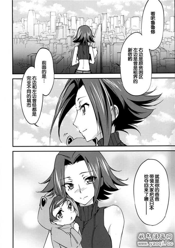 日本少女漫画之卡莲h本子: Bridal Kallen (反叛的鲁路修)