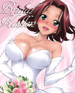 日本少女漫画之卡莲h本子: Bridal Kallen (反叛的鲁