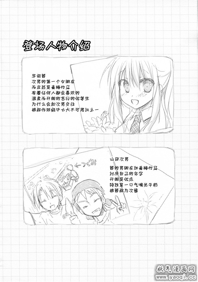 里番漫画之和服温泉主题本子:温泉 すべすべ彼女 (オリジナ