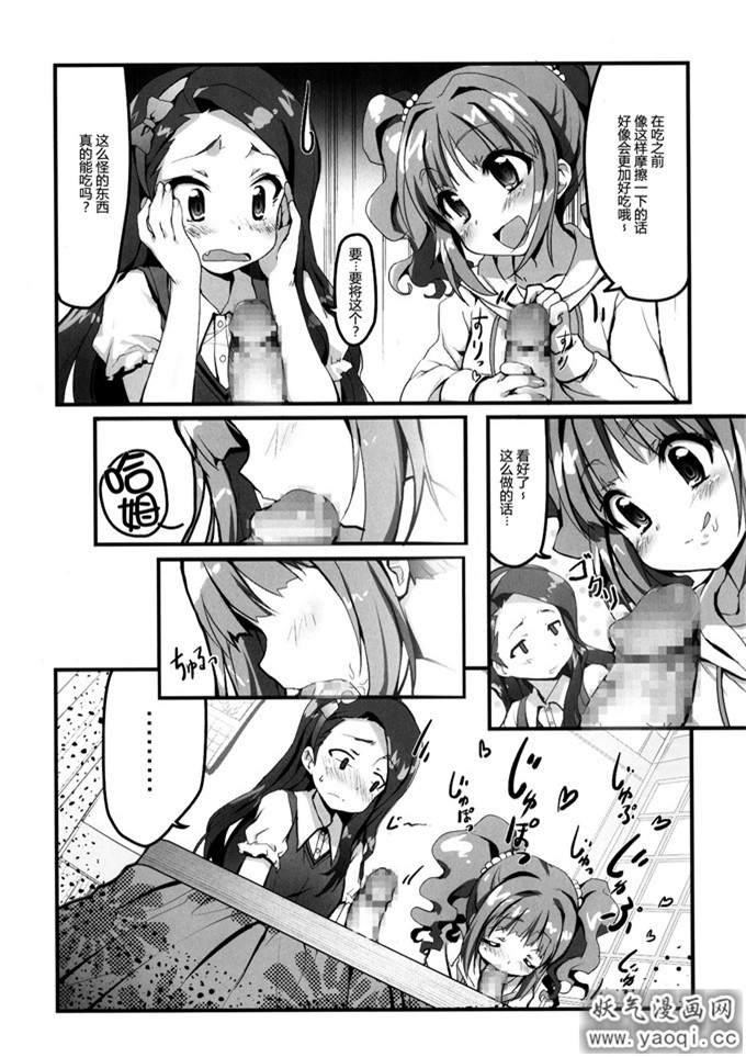 少女漫画之星井美希h本子:MIKI☆MIKI☆MI (IDOLM@STER)