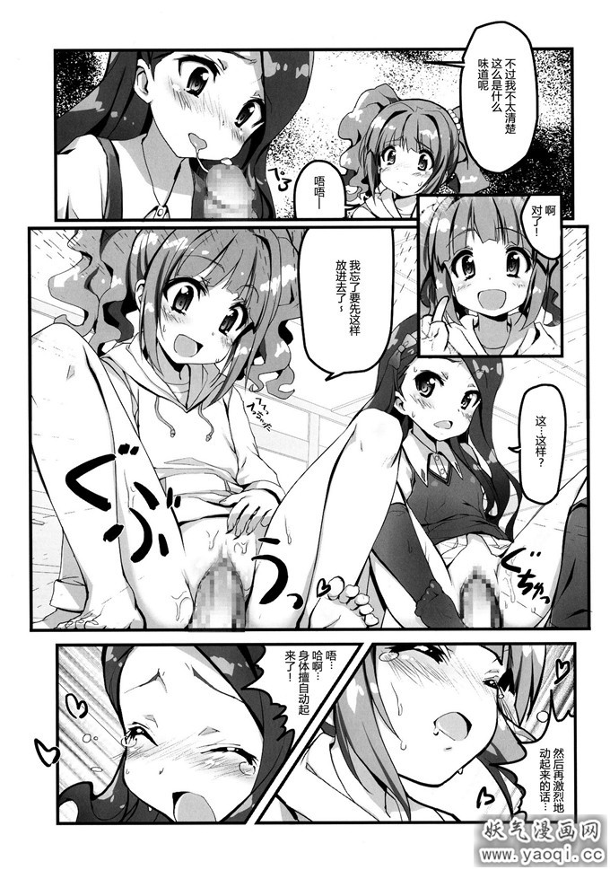 少女漫画之星井美希h本子:MIKI☆MIKI☆MI (IDOLM@STER)